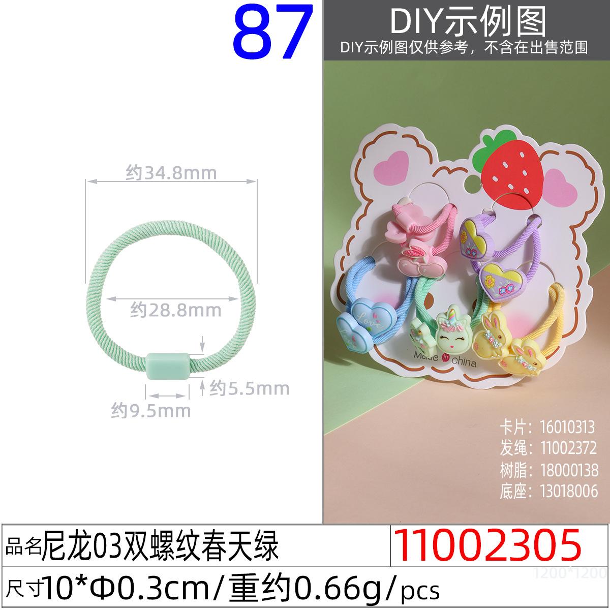 11002305#尼龙03双螺纹10xΦ0.3cm春