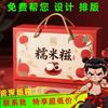 Caja de Lichi, Caja de Embalaje, Caja de Entrega Express, Caja de Empaque, Caja de Regalo, Bolso de Mano, Fei Zi Xiao, Soporta Embalaje Personalizado para Frutas
