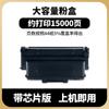 Aplicável à cartucho de toner Great Wall GBP-40BT1 cartucho de toner Great Wall GBP-B401DN cartucho de toner Great Wall GBP-B401DN