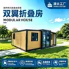 Casa móvil tipo contenedor, casa contenedor expandible de doble ala, casa plegable de doble ala, casa de huéspedes para zona escénica, casa modular prefabricada