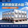 Zhijie Abastecimento de Água Tanque de Água Isolado de Aço Inoxidável 304 Tanque de Água Quadrado Modular para Combate a Incêndio Sistema Integrado de Armazenamento Tanque-Bomba