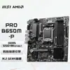 La Placa Base de Computadora Pro B650M-P es Adecuada para Am5 y Soporta la Serie 7000 de Amd