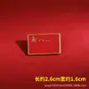 Broche Patriótico de Dia Nacional Insígnia Vermelha Estrela de Cinco Pontas Mapa da China Bandeira Vermelha Servir o Povo Alfinete Acessórios Comemorativo