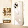 Adequado para Capa de Celular Transparente Eletrodepositada em PC para iPhone 16 Pro, Apple 17 Vem com Película para Lente, Capa Dura de Cobertura Total para iPhone 15