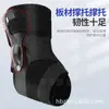 Tala Fixadora para Tornozelo, Protetor de Tornozelo, Dispositivo Anti-Entorse de Tornozelo, Lesão Ligamentar, Equipamento de Proteção para Reabilitação de Fraturas, Esportes ao Ar Livre