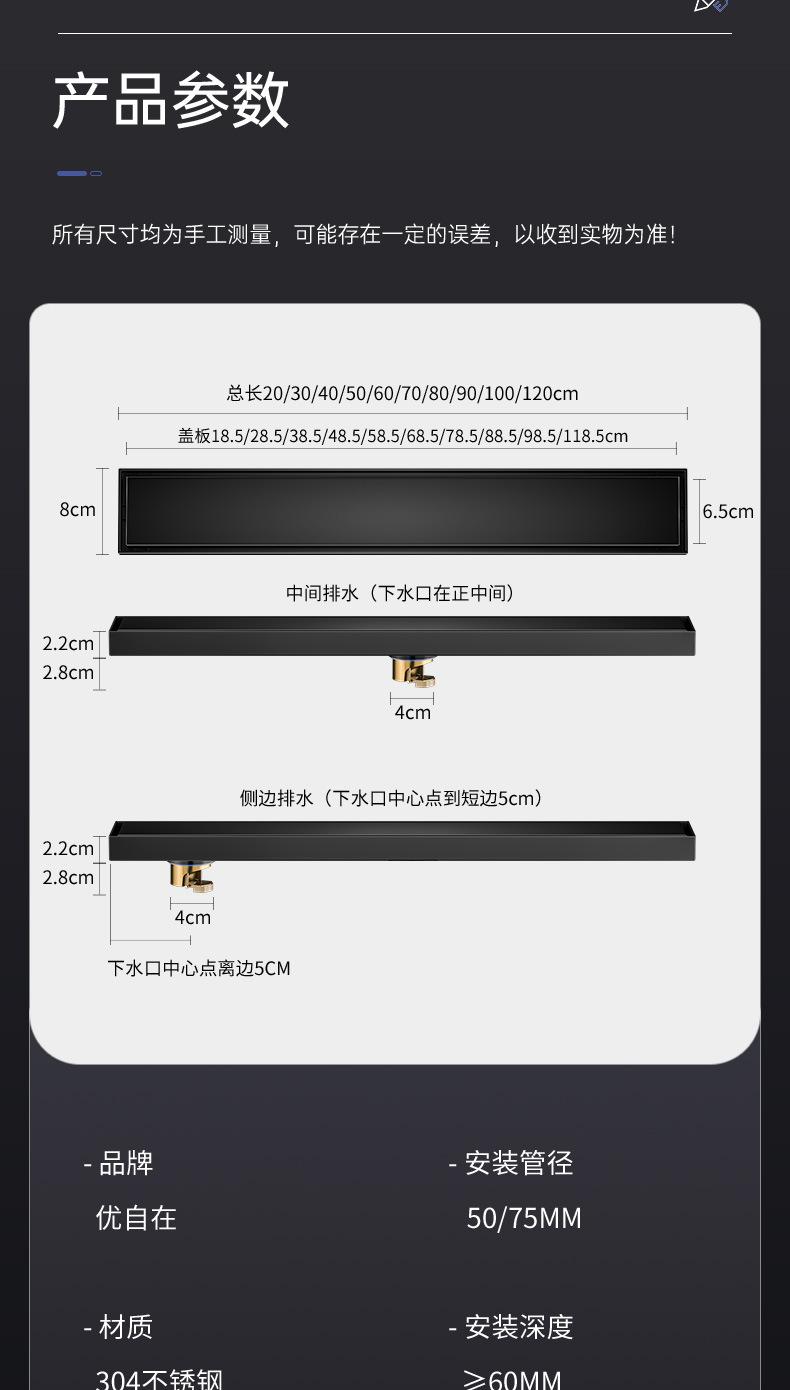 220729-隐形地漏_16