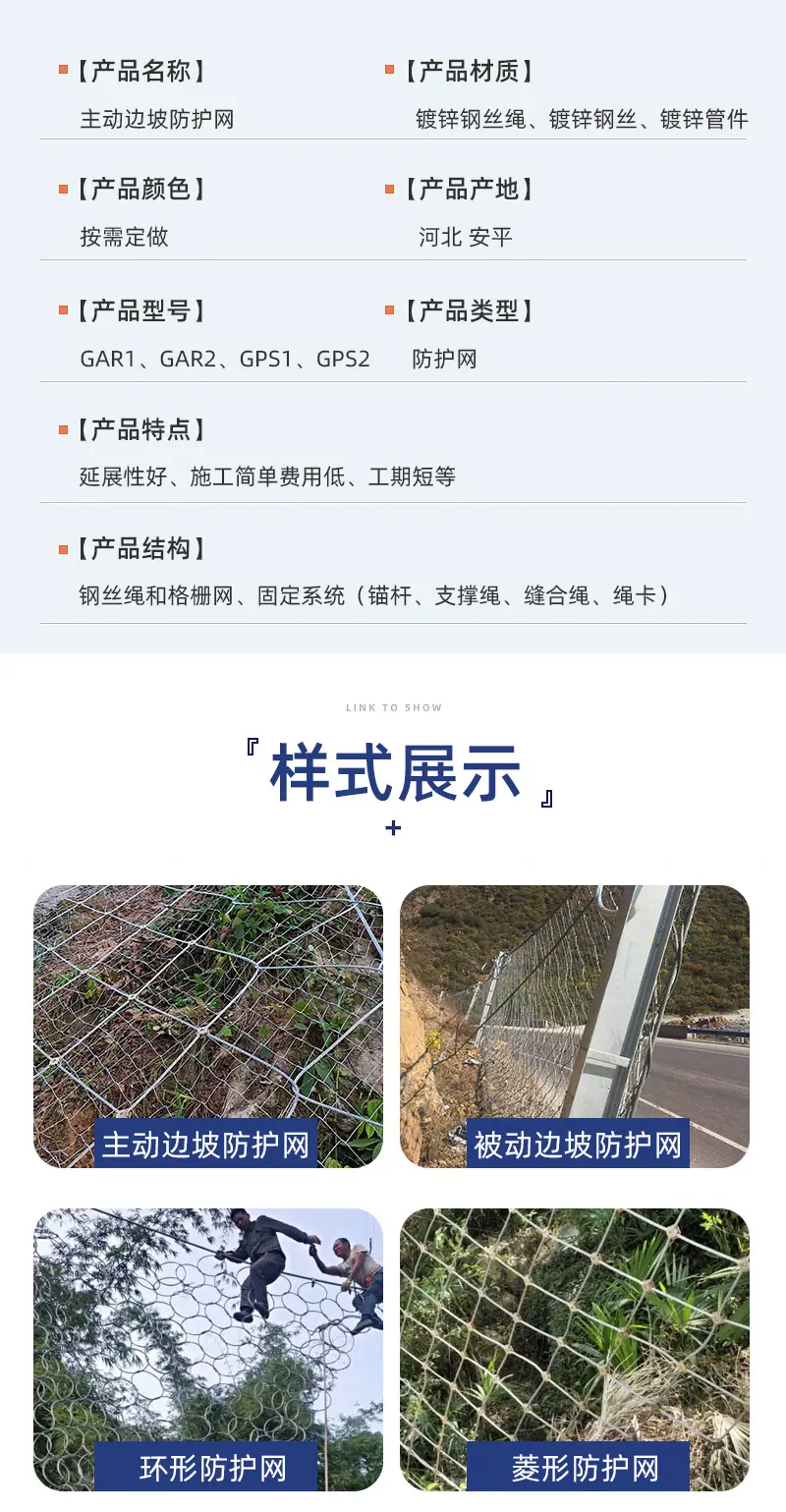 主动防护网_03.jpg