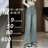 Jeans de Cintura Alta Pierna Ancha Estrecha para Mujer Primavera y Otoño 2025 Nuevo Estilo Doble Línea Lateral Pequeña Adelgazantes Azul Claro Recto