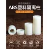 Plástico ABS Columna de Aislamiento Recta Pasante Manga de Tornillo Cilindro Hueco Nylon Espesor Aumentado Junta Arandela Columna Aislante Manga de Eje