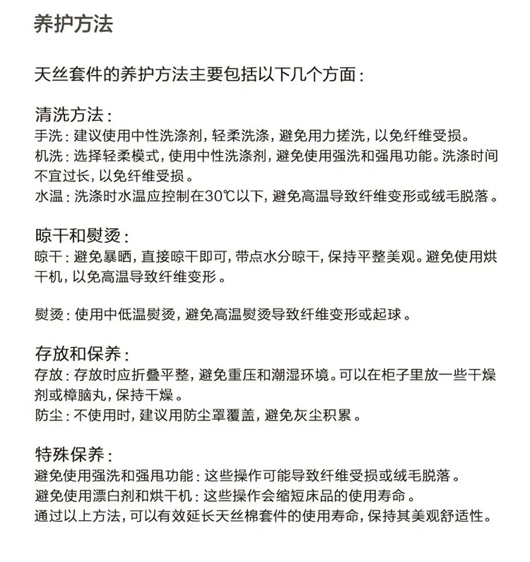 60S天丝套件-薄荷绿_14.jpg