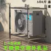 Suporte para unidade externa de ar condicionado aço inoxidável duto de ar unidade de parede estrutura de suporte absorção de choque base de camada dupla para piso Die Mai Tai Bao