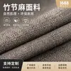 Tecido de algodão linho de bambu em cor lisa, material de vestuário de algodão linho artístico e leve, textura de algodão linho de bambu, tecido plissado estilo chinês