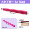Viga de Equilibrio de Madera para Uso en Casa 80% de descuento Viga de Equilibrio Entrenamiento de Gimnasia Yoga Viga de Equilibrio Plegable de Madera Puente de Tabla Única