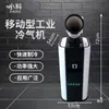 Enfriador de Aire Industrial Móvil, Aire Acondicionado para Taller Cocina, Unidad Todo en Uno con Refrigeración por Compresor, No Requiere Unidad Exterior, Aire Acondicionado Móvil