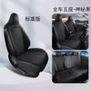 2025 Volkswagen Tuyue Nueva Funda de Asiento tipo Sillín Cubreasiento Medio Paquete Cubreasiento Especial para Coche Cojín de Asiento Cuatro Estaciones gamuza