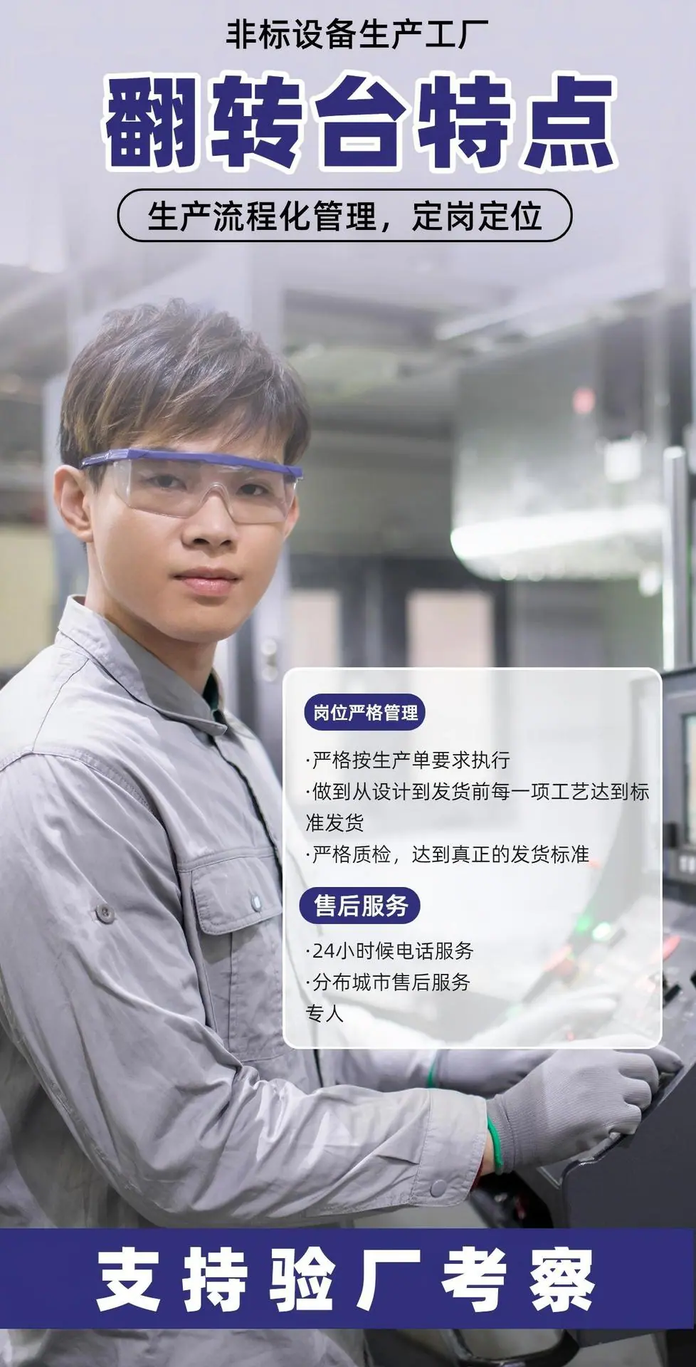 翻转机详情页12