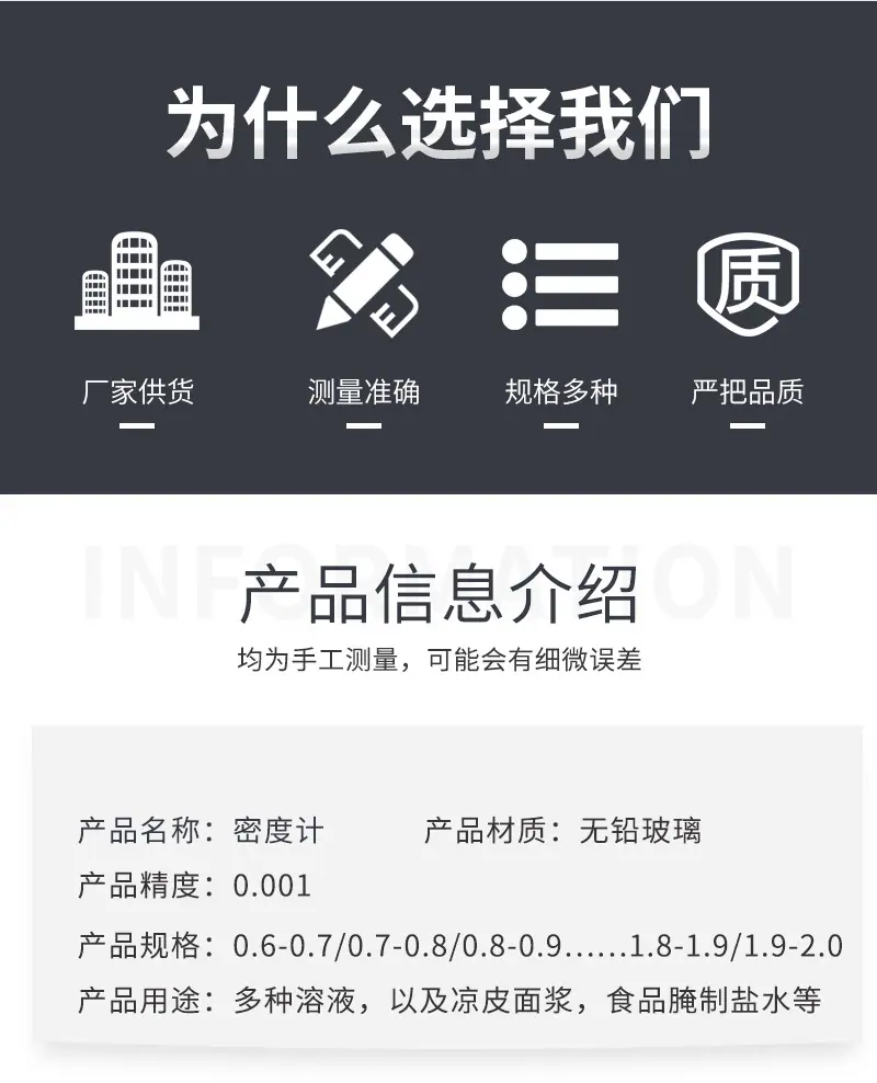 密度计_02.jpg