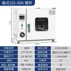 Horno de Secado por Aire Caliente Eléctrico de Laboratorio Horno Industrial de Temperatura Constante Horno Pequeño de Secado a Alta Temperatura Horno de Horneado para Materiales Alimenticios