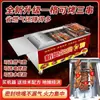 Asador Giratorio Automático Comercial Estilo Rock para Puestos, Parrilla de Piernas de Pollo Estilo Orleans, Horno de Barbacoa sin Humo a Gas y Carbón