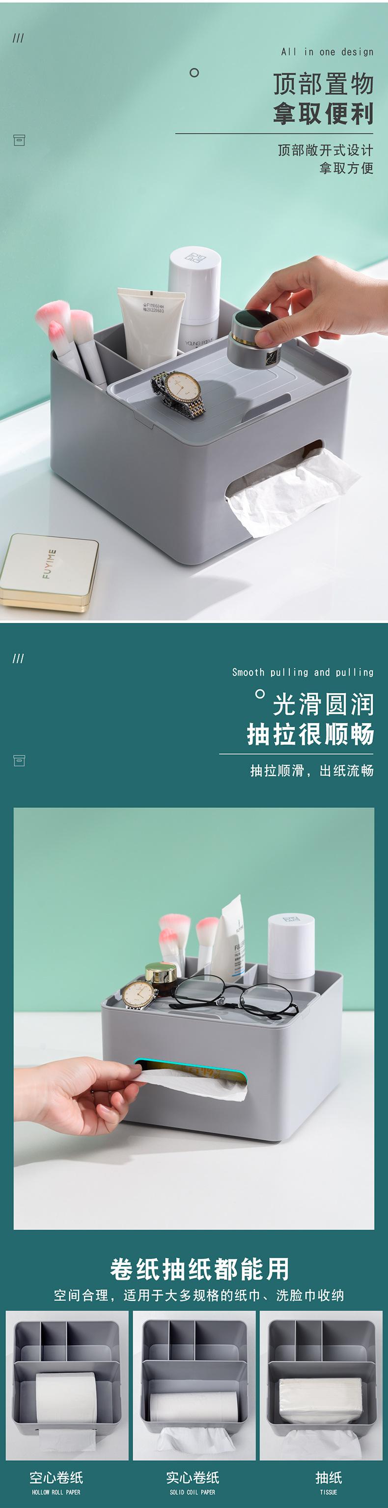 桌面纸巾盒_04
