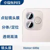 Adequado para Filme Temperado Honor 600E, Filme Fosco Anti-Espionagem de Alta Definição, Filme Transparente com Lente Olho de Águia de Diamante de Ponto Metálico