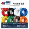En stock: Cable de Silicona Extra Suave, Cable Eléctrico de Silicona Ultra Suave, Resistente a Altas Temperaturas hasta 200 Grados C Batería de Litio Nueva Energía Cable de Alta Temperatura