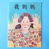 Livros ilustrados para crianças de 3 a 6 anos professores de jardim de infância recomendam ler livros ilustrados educação infantil livros de histórias meu pai e minha mãe