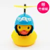 Pato Quebra-Vento de Bicicleta Veículo Elétrico Pato Amarelo Carro Celebridade da Internet Pato Ciclismo Pato Turbo Capacete Libélula Pato