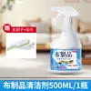 Limpador de Tecido Sem Lavagem Tecnologia Pano Colchão Brinquedo de Pelúcia Limpador Tapete Cortina Agente de Limpeza a Seco para Remover Manchas