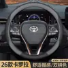 Adequado para Capa de Volante Toyota Corolla 2026, Acessórios Especiais para Motor Duplo, Itens Decorativos, Capa de Manopla de Carro