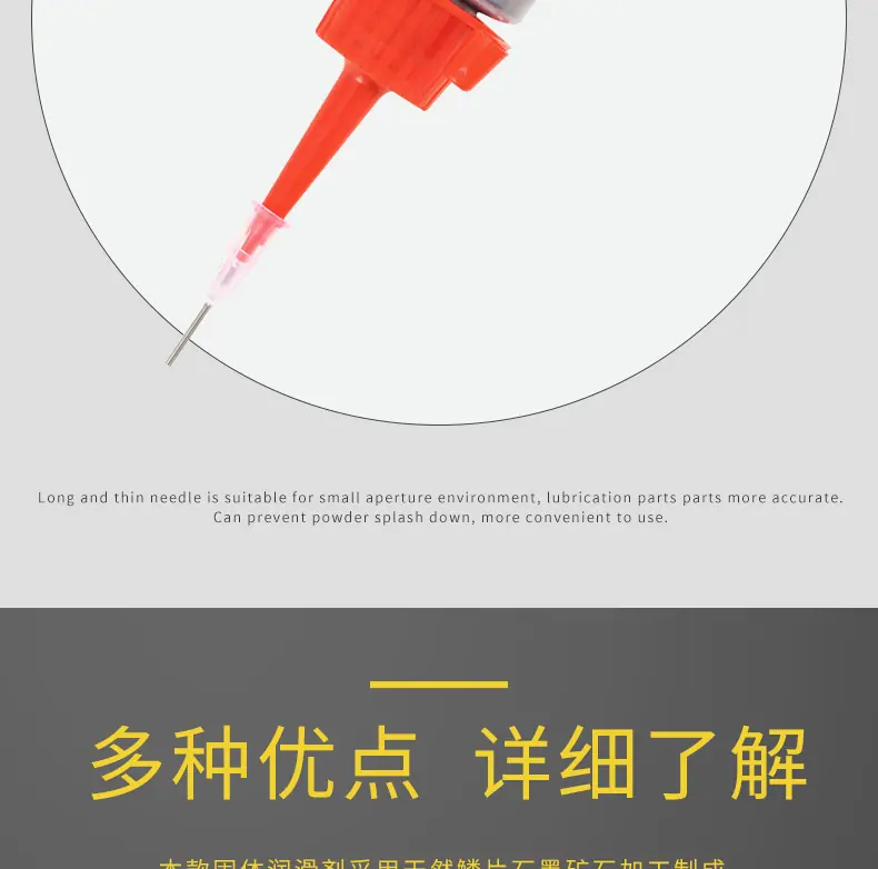 老款锁芯润滑剂详情页_07
