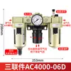 Procesador de Fuente de Aire, Separador de Aceite y Agua, Filtro de Compresor de Aire, Regulador Neumático Triple de Presión, Drenaje Automático