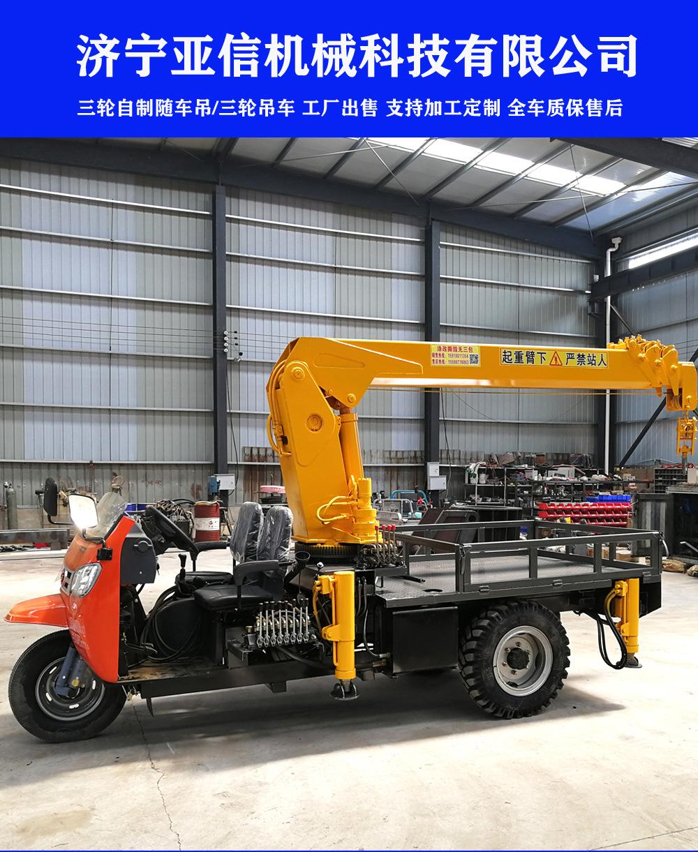 三轮随车吊.jpg