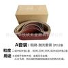 Cinto de Lixa Combinado Quente da Amazon 533*75mm Conjunto de Cintos de Lixa Combinados Pequenos Cinto de Lixa Modelo Novo Transfronteiriço