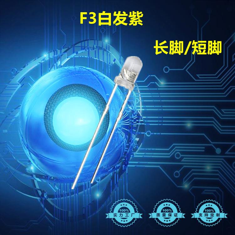 F3白发紫
