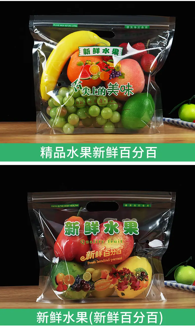 透明水果自封袋_10.jpg