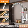 Grifo de Cocina para Fregadero, Uso Dual Caliente y Frío Doméstico, Aumento de Presión, Giratorio, Grifo Antisalpicaduras