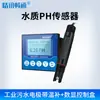 Sensor de pH de Calidad del Agua Medidor de pH Industrial en Línea Sonda de Electrodo Laboratorio Detector Probador de Acidez Alcalinidad