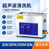 Máquina de limpeza ultrassônica comercial feita sob medida para a indústria de ferragens, remoção de óleo, laboratório, máquina de limpeza de instrumentos odontológicos, fabricante OEM