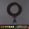 Pulseira Pterocarpus santalinus 108 contas boutique acessórios masculinos e femininos pulseira material antigo cheio de estrelas douradas alta densidade submerso