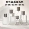 Frasco de Perfume Quadrado Plano Frasco Spray Transparente Fosco Simples Alta Qualidade Múltiplas Especificações Tampa de Rosca de Baioneta Frasco de Decantação de Perfume Em Estoque
