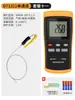 Termómetro Industrial de Alta Temperatura Termómetro de Contacto Sonda de Termopar Tipo K Termómetro de Superficie de Molde Dt1311