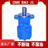 Motor Hidráulico Yunyang Omh-500 151H1046 Motor Hidráulico Cicloidal Motor de Aceite Hidráulico Eaton Danfoss