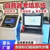 Sistema de Entrenamiento de Dispositivo Inteligente de Auto-Rescate, Enseñanza Paso a Paso, Equipo de Evaluación Cronometrada, Conjunto Completo de Gestión de Entrenamiento de Seguridad
