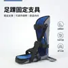 Soporte de pie con forma de T anti-rotación para zapato, férula correctora de caída del pie, soporte anti-fijación interno y externo del pie, reposapiés, férula de fijación para la articulación del tobillo