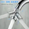 Extensor aireador para grifo de cocina, artefacto a prueba de salpicaduras para lavabo, boquilla de filtro giratoria universal
