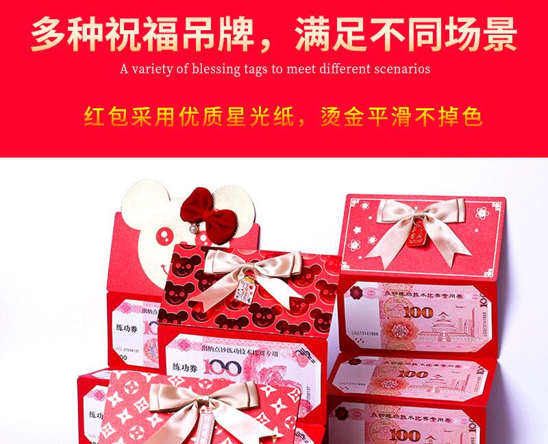 红包折叠