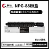 El Cartucho de Tóner Npg-88 es Adecuado para los Cartuchos de Tóner de Gran Capacidad Canon C3322L/3326/3926/3930/3935/G88
