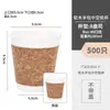 Adesivo de Transferência de Cristal Caneca de Café Copo de Papel Descartável Copo de Pele de Madeira Copo de Chá com Leite Bebida Quente com Tampa para Uso Comercial