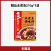 Peixe em Conserva Peixe Cozido Haidilao 210g*24 Pacotes Caixa Fechada Tempero Base para Hot Pot Molho de Conserva Antigo